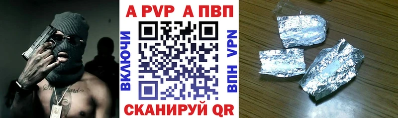 A-PVP кристаллы  наркошоп  Жиздра 