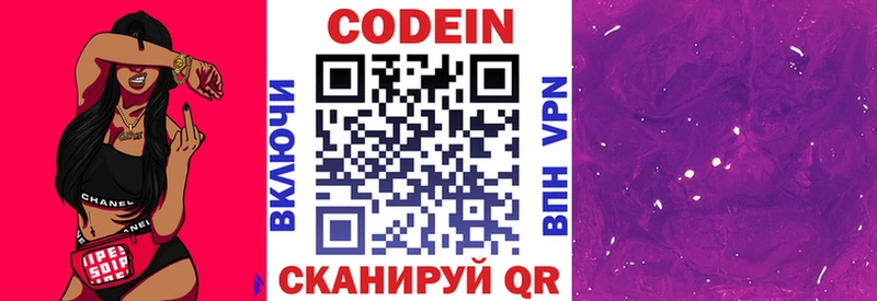 Codein Purple Drank  Жиздра 