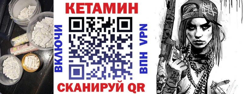КЕТАМИН VHQ  купить наркотики сайты  Жиздра 