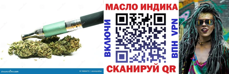 ТГК гашишное масло  shop официальный сайт  Жиздра 
